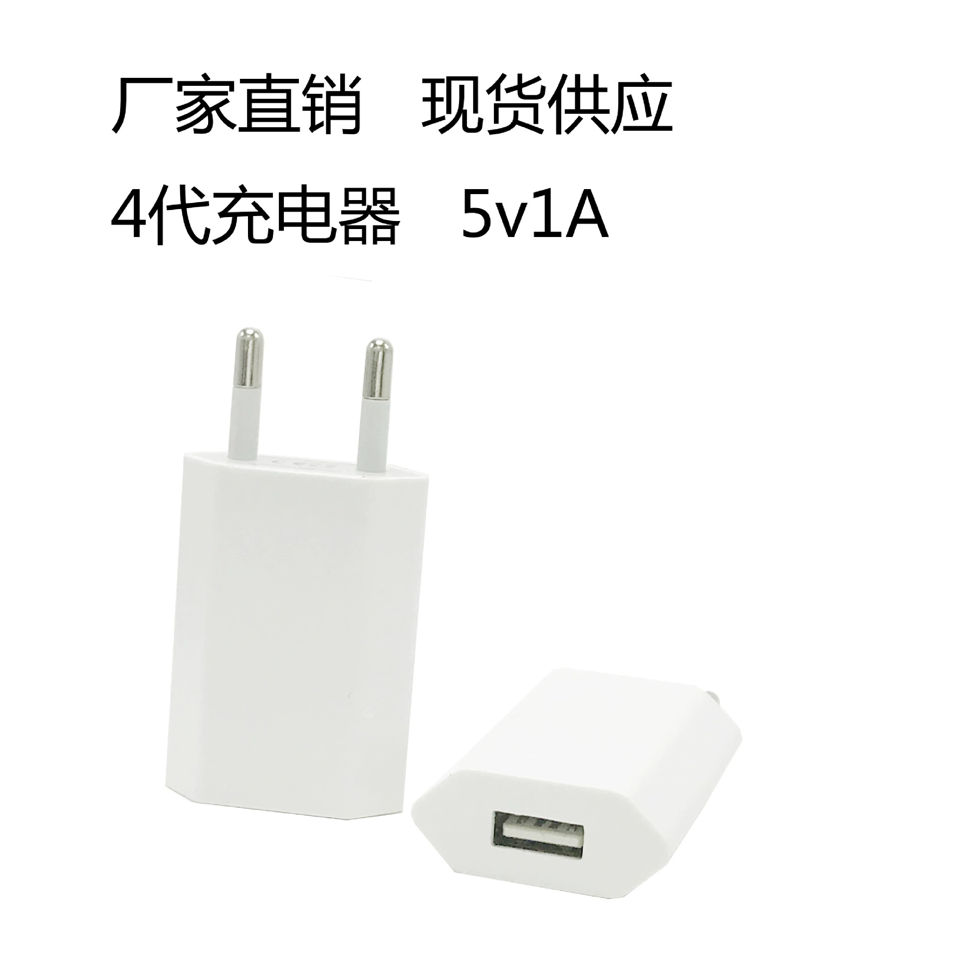 Пингуо четвертое поколение плоский 5V1A USB адаптер 4-е поколение зарядного устройства для мобильного телефона головка Европейские и американские правила Fire Bull Direct Charge