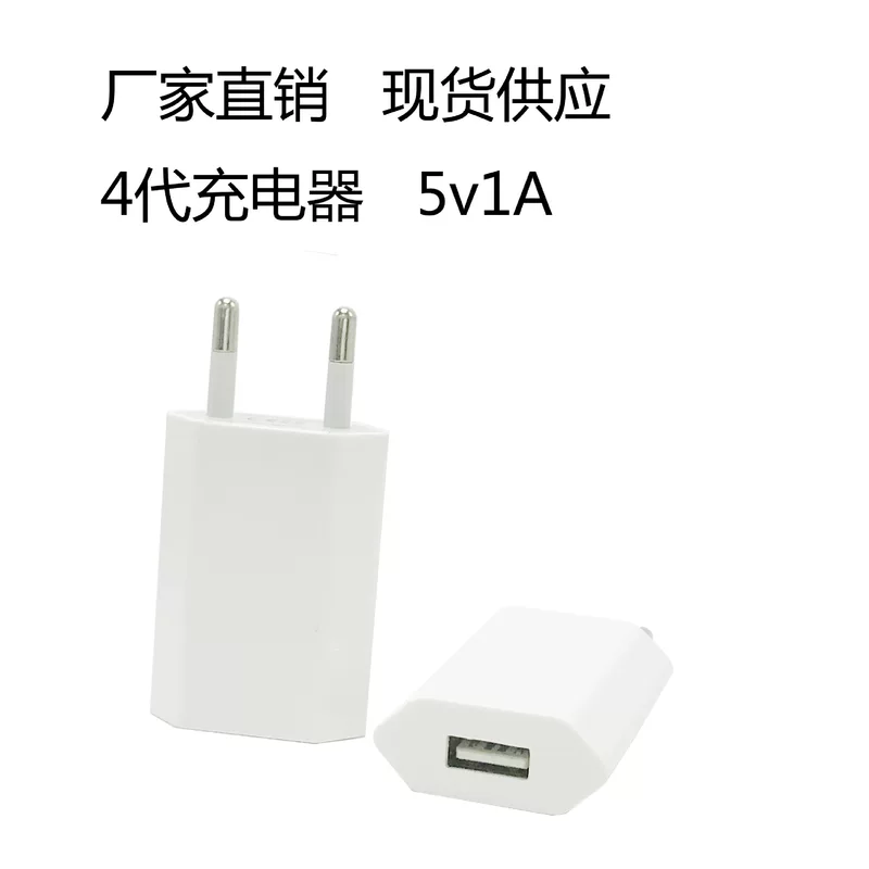 Пингуо четвертое поколение плоский 5V1A USB адаптер 4-е поколение зарядного устройства для мобильного телефона головка Европейские и американские правила Fire Bull Direct Charge