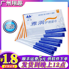 Yarun Single-Use Wet Wipes for Vaginal Cleansing, Disposable Wet Wipes for Adults, Gift, Air Pumped Doll, Flying Cup