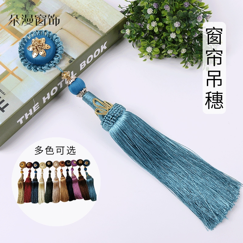 Прямая занавеска с фабрики аксессуары для домашнего текстиля DIY аксессуары маленькая кисточка цветок висит шариковая булавка висит кисточка