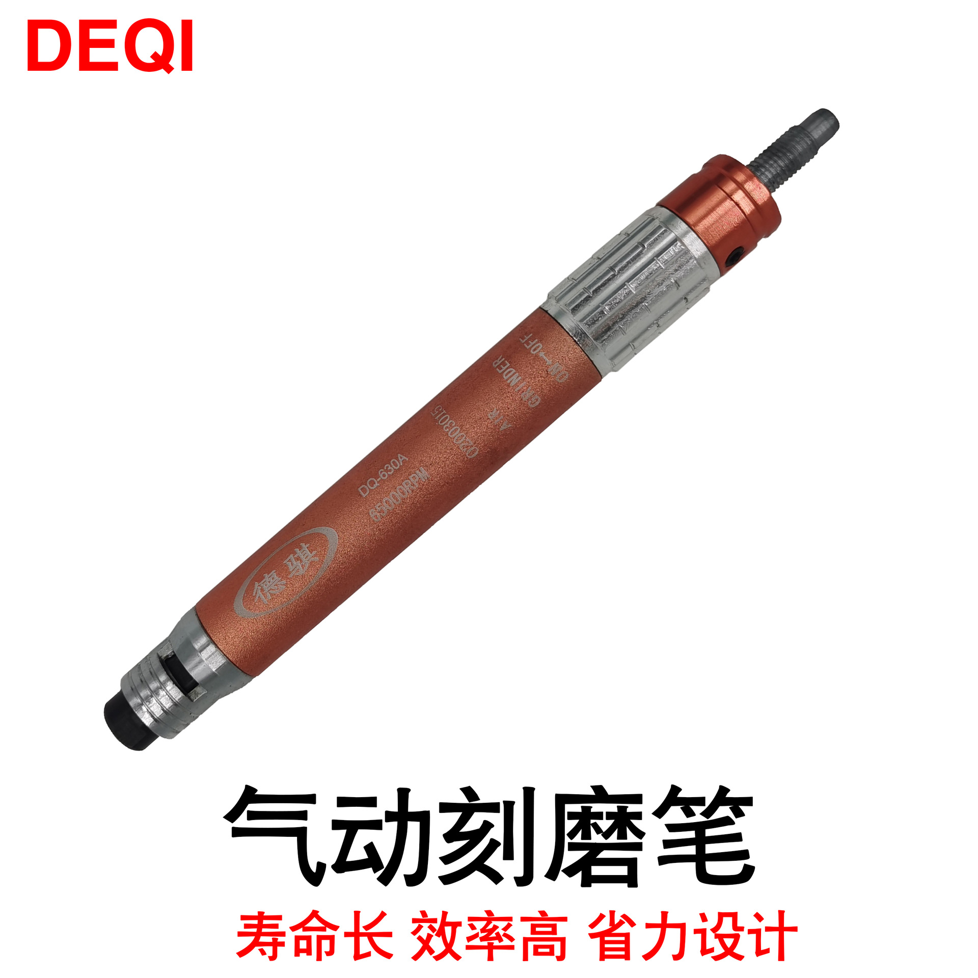 气动刻磨笔DQ630A气动笔式刻磨机套装式风磨笔气动刻磨笔