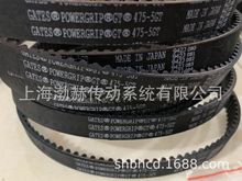 美国盖茨GATES圆弧齿同步带360-5GT 370-5GT 375-5GT 385-5GT