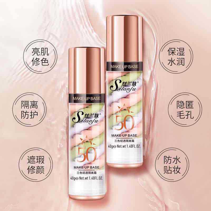 絲蘭膚三色隔離霜女妝前乳打底保濕持久補提亮膚色遮瑕提亮控油學