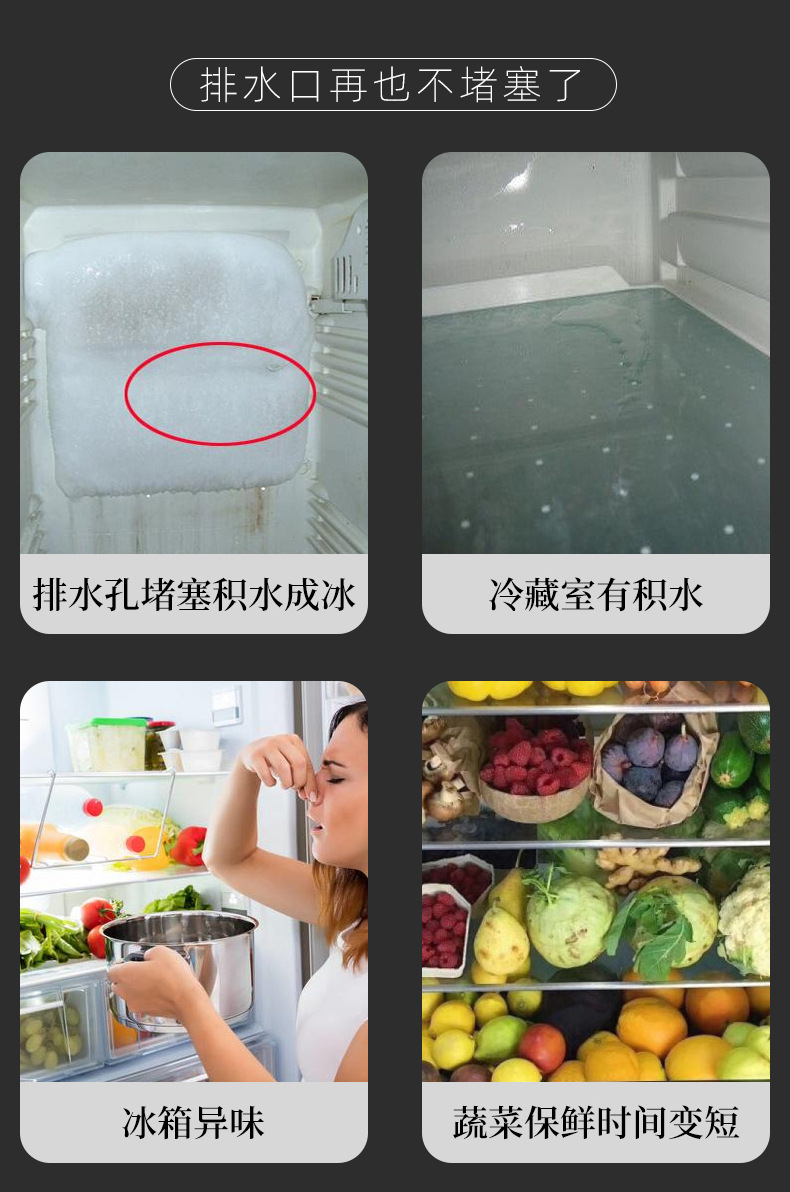 冰箱疏通器_02