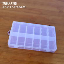 12格透明塑料盒 可拆分类盒零件格子盒 整理元件PP塑胶收纳盒批发