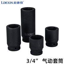 龙德信3/4 80-120mm加长六角气动风炮套筒头汽车风炮维修工具配件