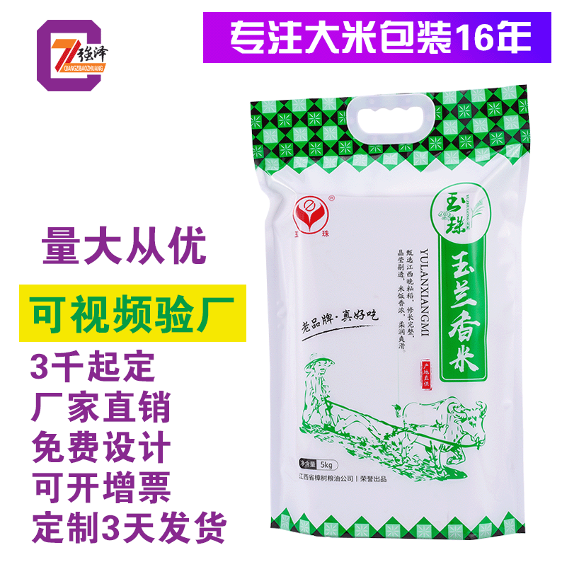 Manufactor Direct selling vacuum Midai Customized 2.5kg reunite with vacuum rice Handle rice Packaging bag