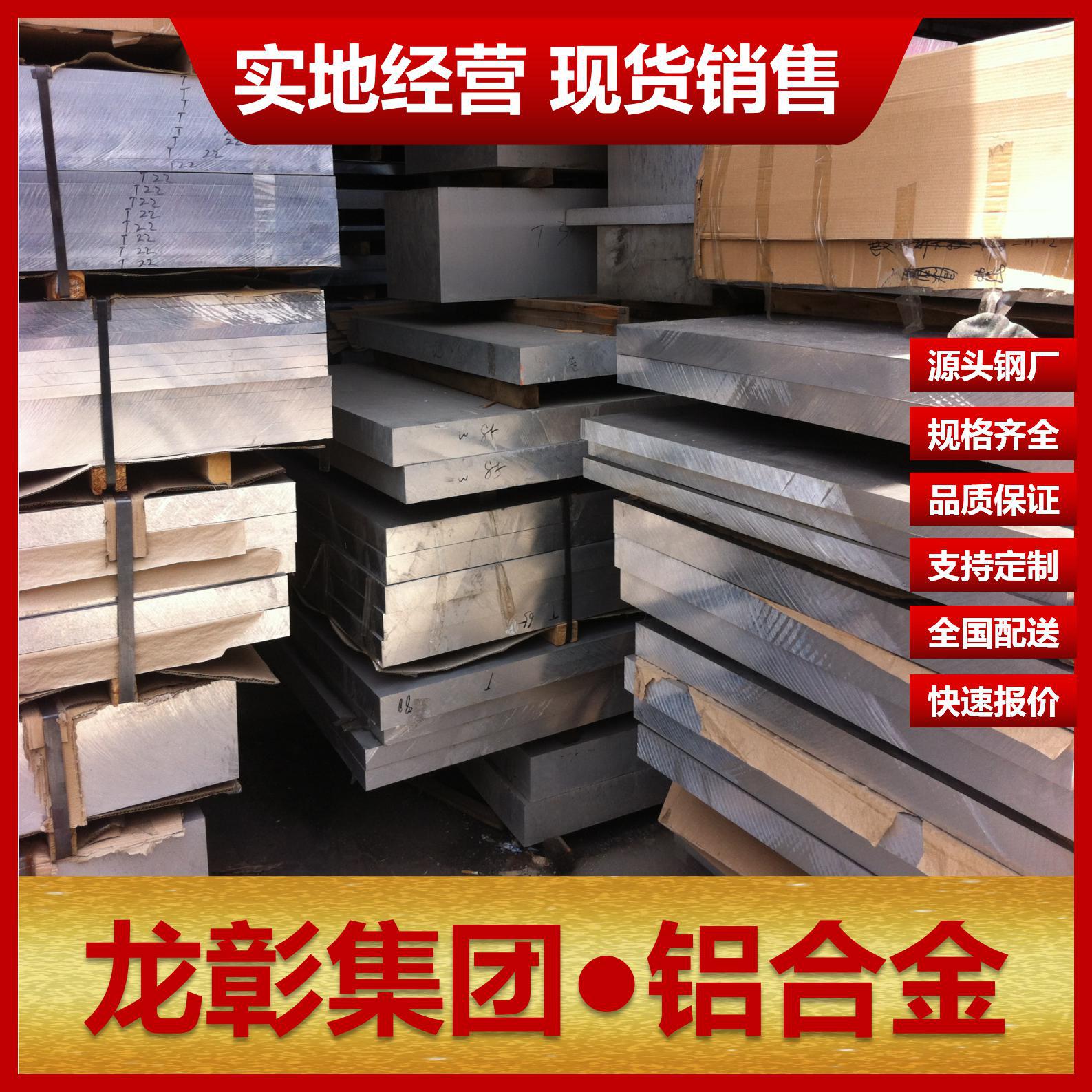 1060铝板现货批零 规格齐全等1060铝材千吨 一站式服务铝合金