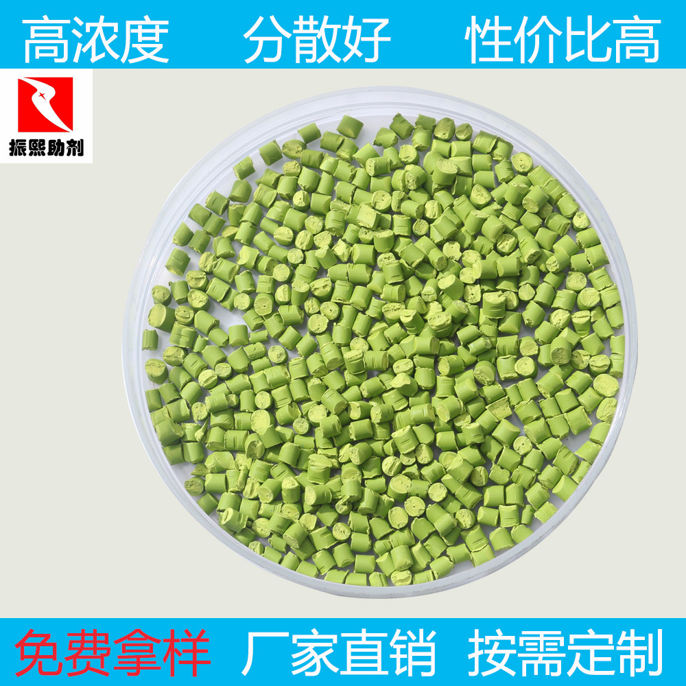 彩色母 绿色母 绿种 鲜绿种 红/黄/蓝/绿/橙色母 PE吹膜用绿色母