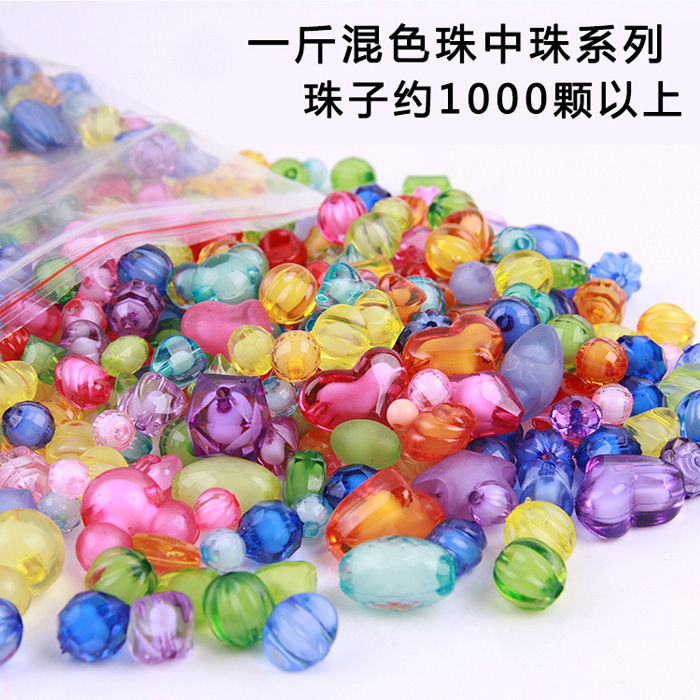 亚克力珠中珠儿童手工益智串珠玩具斤装批发小孩矫正弱视