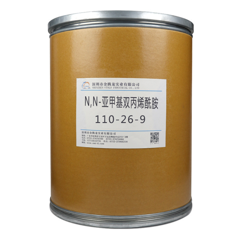 现货供应N.N-亚甲基双丙烯酰胺 甲叉双丙烯酰胺 甲撑双丙烯酰胺