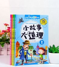 小故事大智慧 小故事大智慧品牌 图片 价格 小故事大智慧批发 阿里巴巴