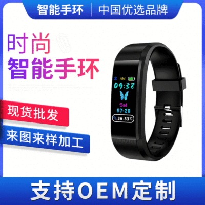 Y2新款智能手環體溫監測心率血壓血氧多運動久坐健康手表跨境禮品