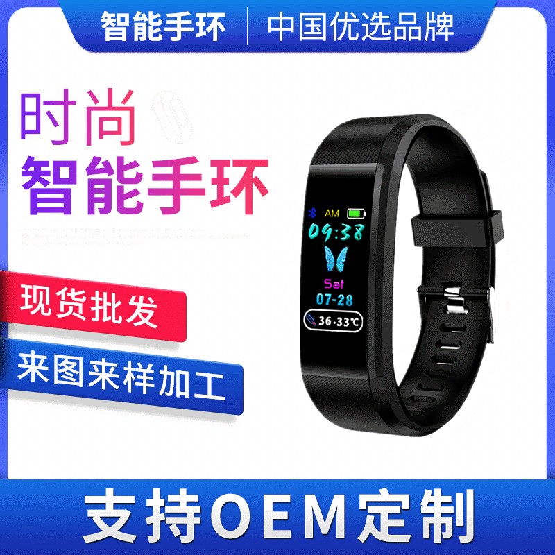 Y2新款智能手環體溫監測心率血壓血氧多運動久坐健康手表跨境禮品