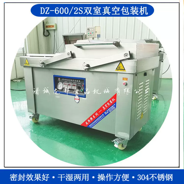 鸭脖真空包装机 家用真空封口机 塑封机 食品包装