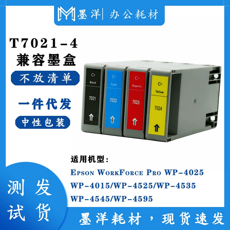 Совместимый картридж Epson принтера, T7021, 4015/4525/4535