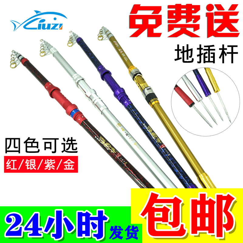 六子漁具地插海杆玻璃鋼19調海竿抛竿 2.7米2.4米3.6m釣魚竿漁具