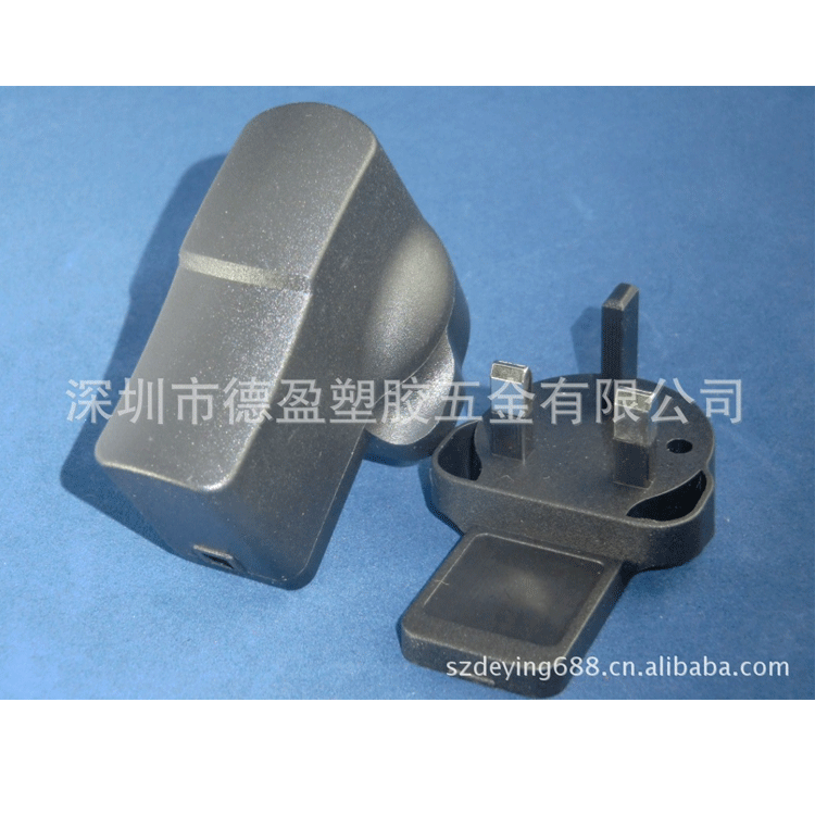 深圳德盈厂家供应388英规电源外壳/12W电源适配器外壳/开关电源壳
