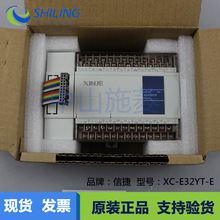 全新  XINJE PLC扩展晶体管32点输出模块XC-E32YT-E
