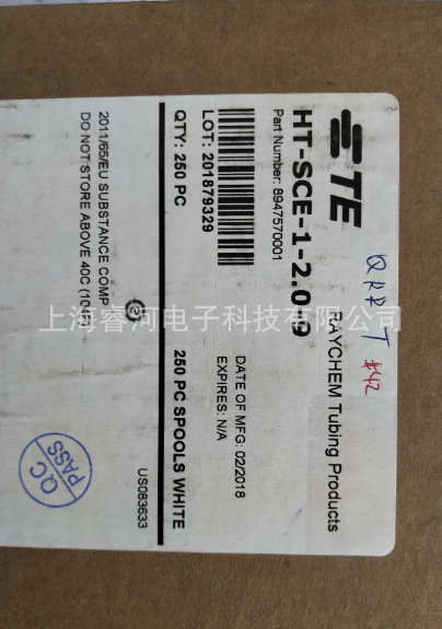 常备库存 HT-SCE-1-2.0-9