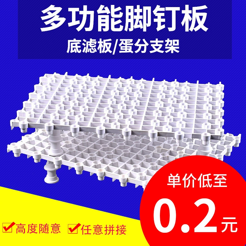 Утолщенный аквариум многофункциональная Нижняя фильтрующая пластина перегородочная решетчатая пластина Нижняя фильтрующая пластина сетка для подъема яиц Нижняя пластина из живого камня