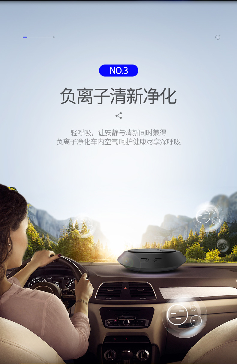 车爵士载净化器详情切片_10