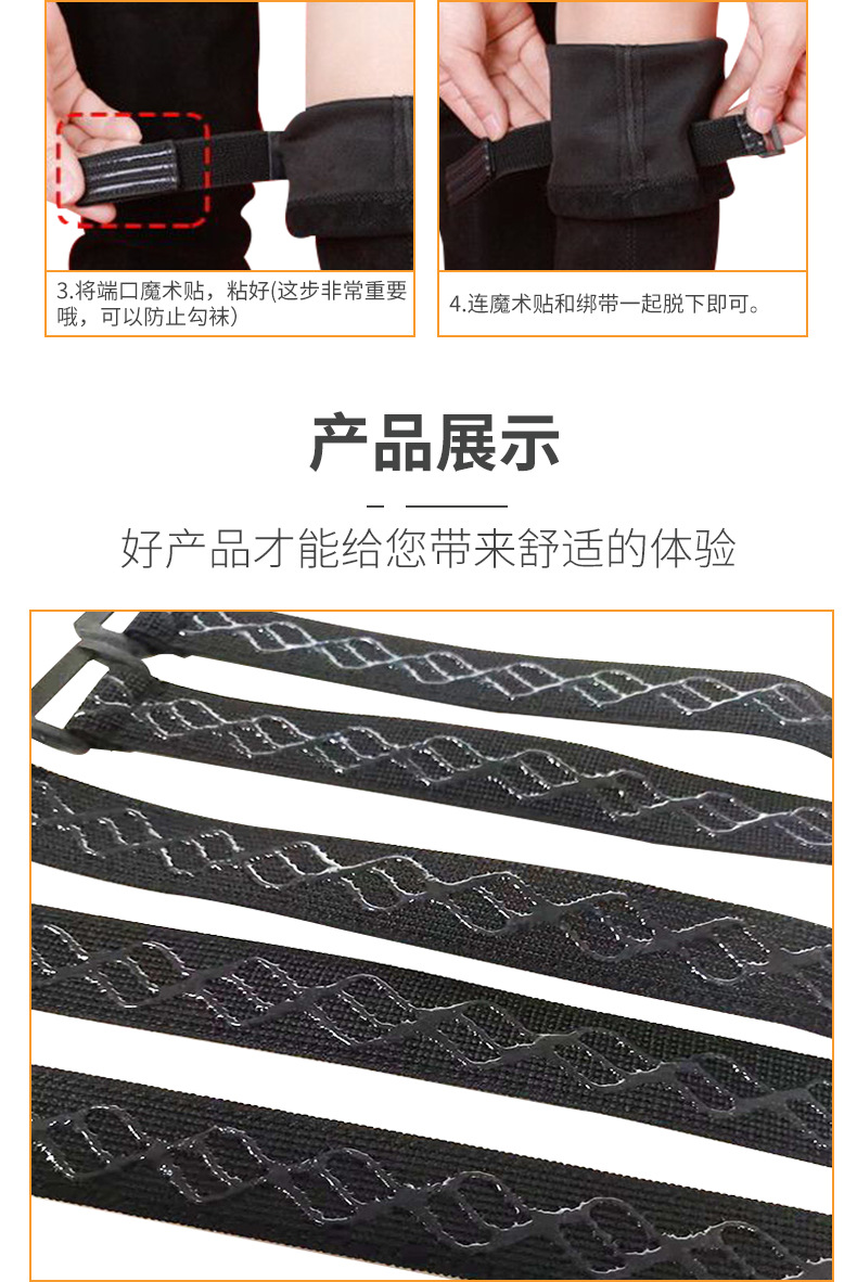 防滑防掉筒靴子绑带