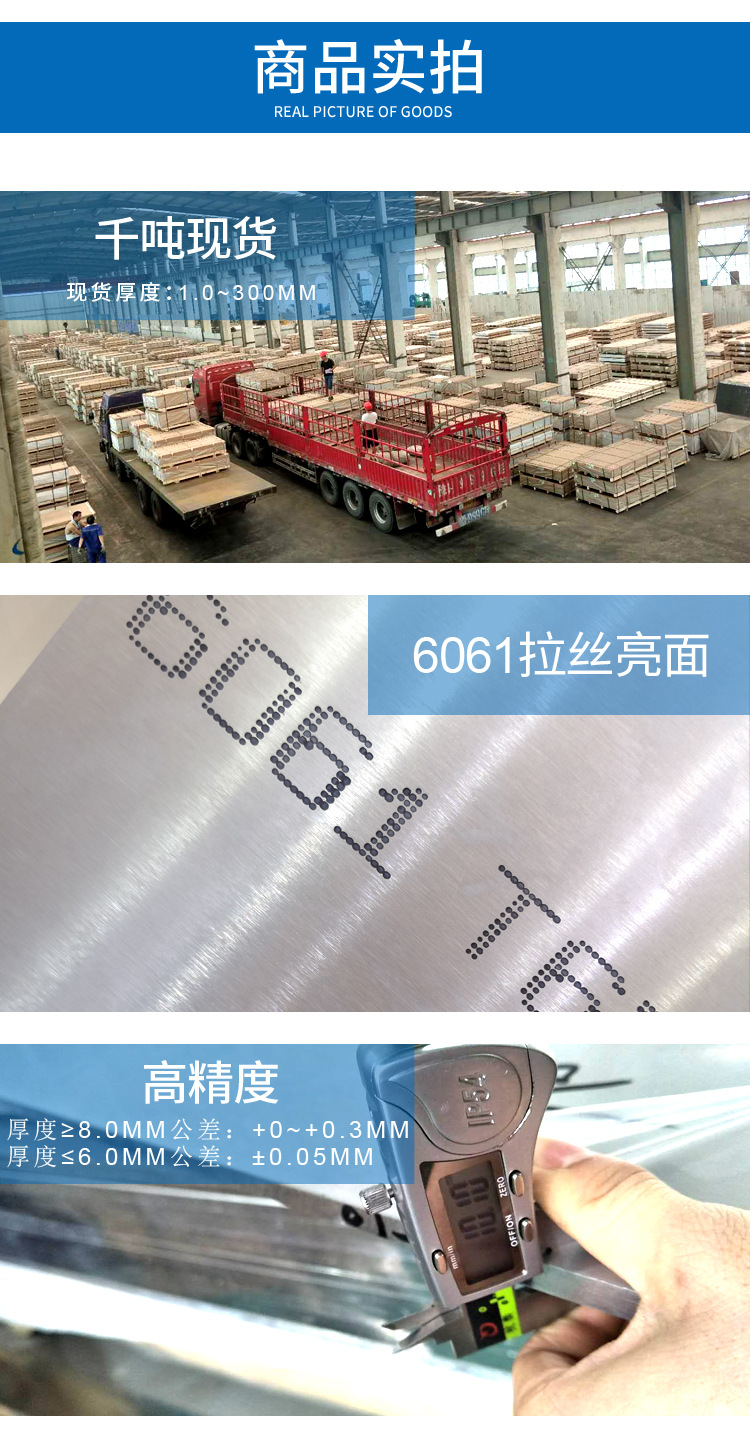 6061铝板实拍