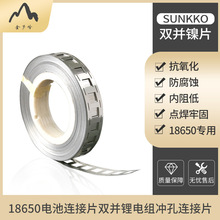 18650����늳��B��Ƭ�p�K�늽M�_���B��Ƭ���|��䓎�0.15*27MM
