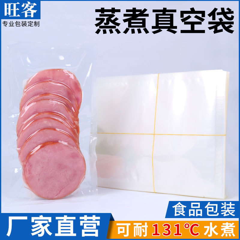 粽子真空食品包装袋塑封袋子熟食抽气密封口食物保鲜袋印刷食品级