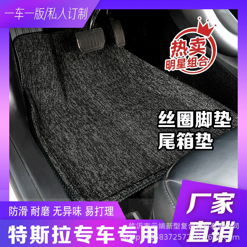 Подходит для Tesla Model3 подножка Tesla левый и правый руль полностью закрытая Накладка для ног Накладка заднего багажника