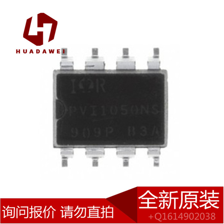 PVI1050NS PVI1050NS-TPBF  贴片SOP8  光电隔离器 现货