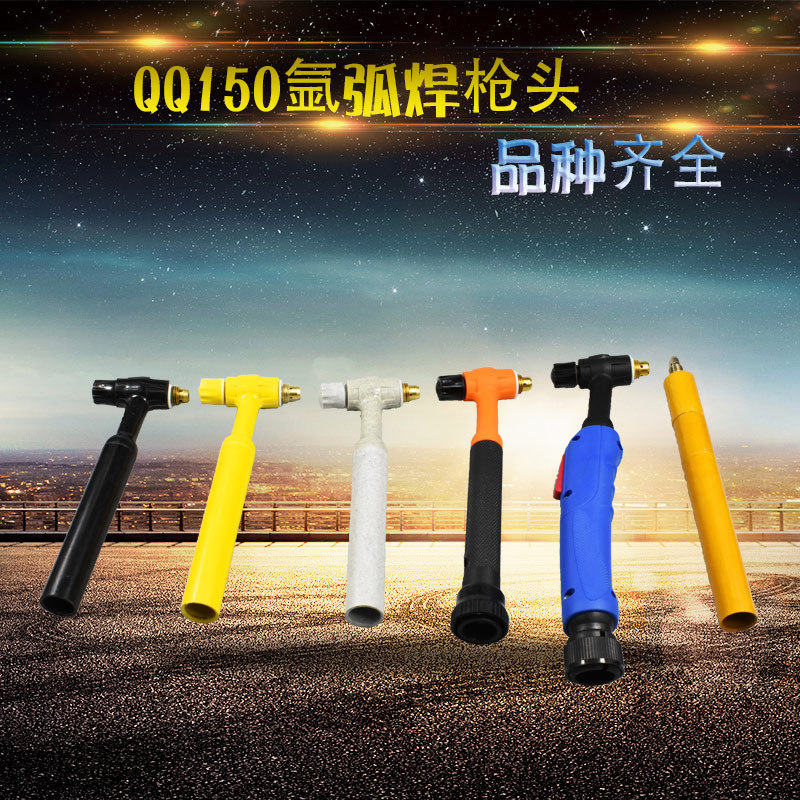 氩弧焊机新款150A枪头 广式氩弧焊直弯枪头硅胶枪头青花瓷耐摔