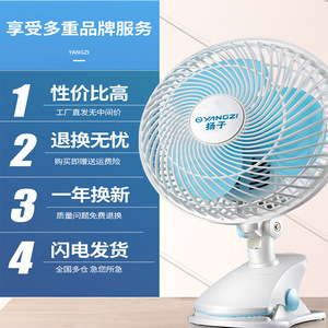 电风扇迷你电扇家用学生宿舍小型便携床头静音台式夹扇自动摇头
