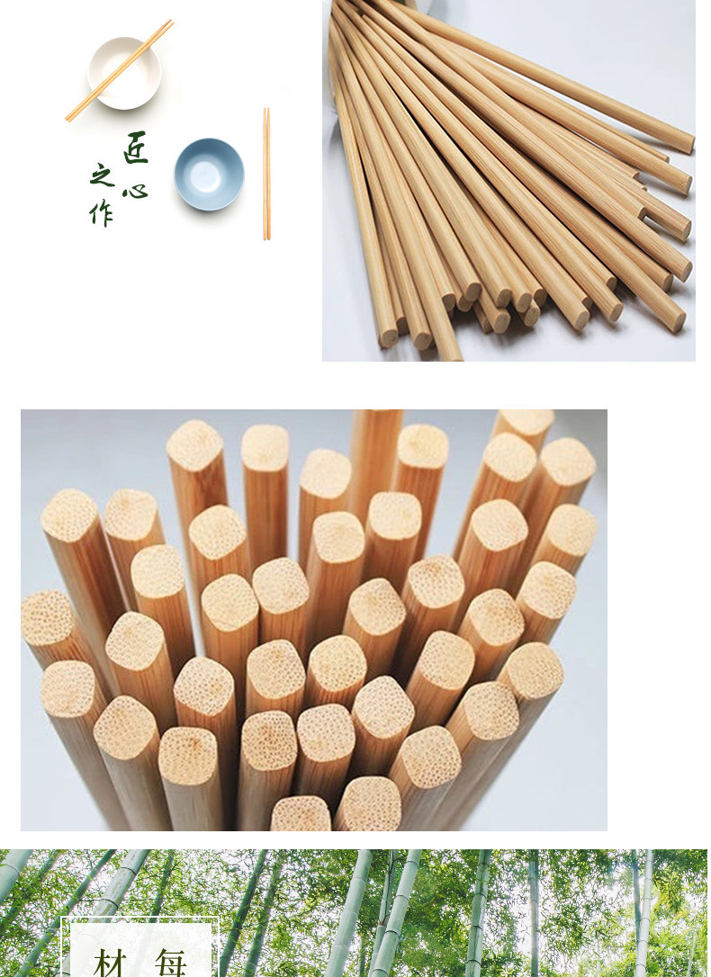 筷子1_03