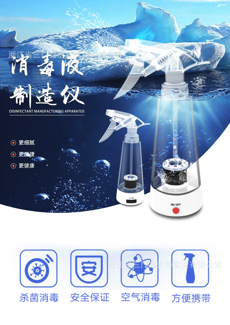Полностью автоматическая машина для дезинфицирующего средства, натрия, распыление гипохлористой кислоты, очиститель, стерилизатор, внешняя торговля, увлажнение воздуха, электролитический генератор воды