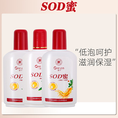 男女寶寶大潤膚露滋潤保濕蘆荟sod蜜補水清爽護膚露身體乳液面霜