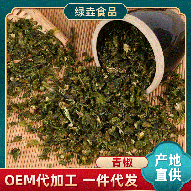 墨西哥青椒粒500g 青椒粒火锅底料调味品 青椒批发|ms