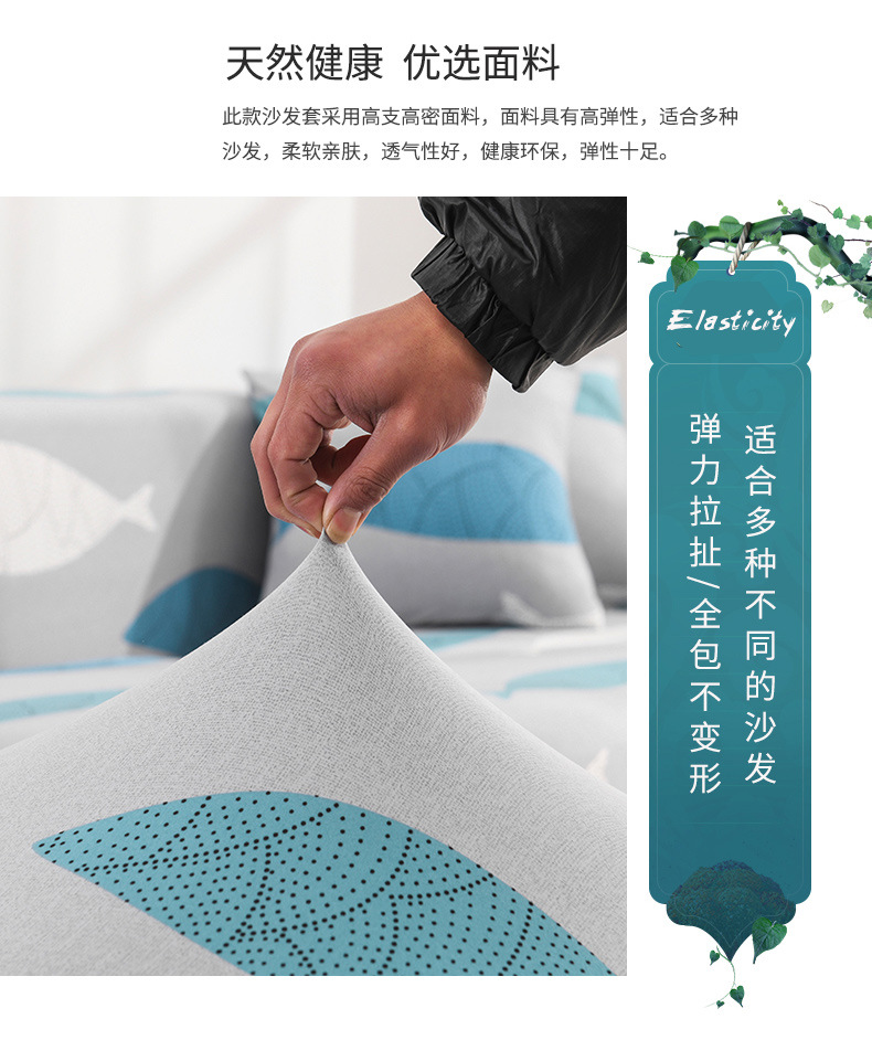 组合沙发套海底世界_08.jpg
