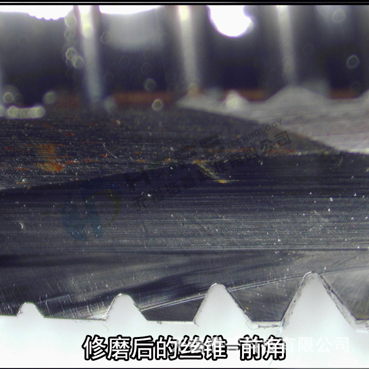 修磨后的丝锥-前角.jpg
