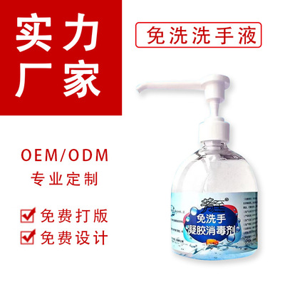 75%酒精大桶84消毒液洗手液抑菌消毒免洗洗手液凝膠啫喱消毒噴霧