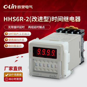 欣灵数显式时间继电器 HHS6R-2两组循环延时数显时间继电器AC220V