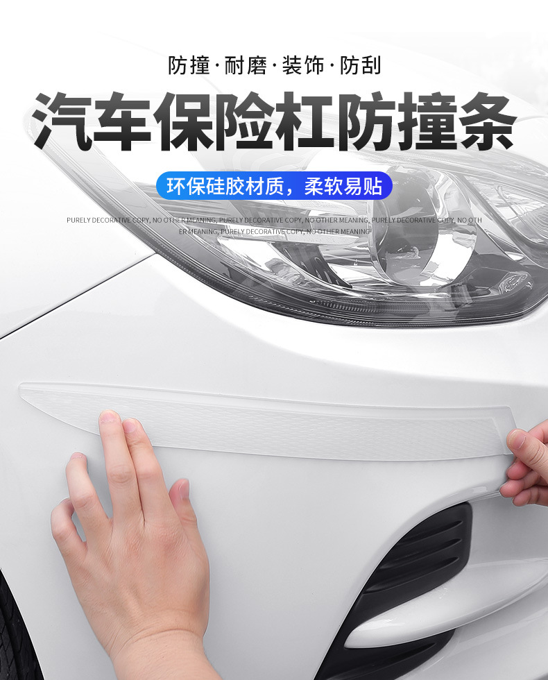 保险杠防撞条详情_01