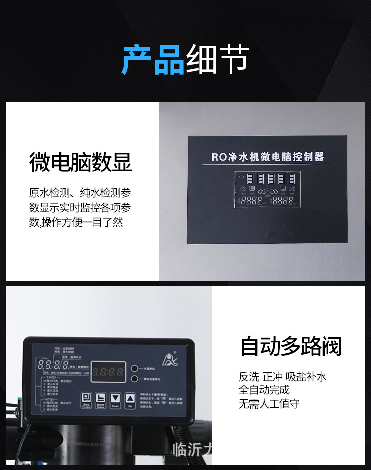 商用净水设备详情页3_16.jpg