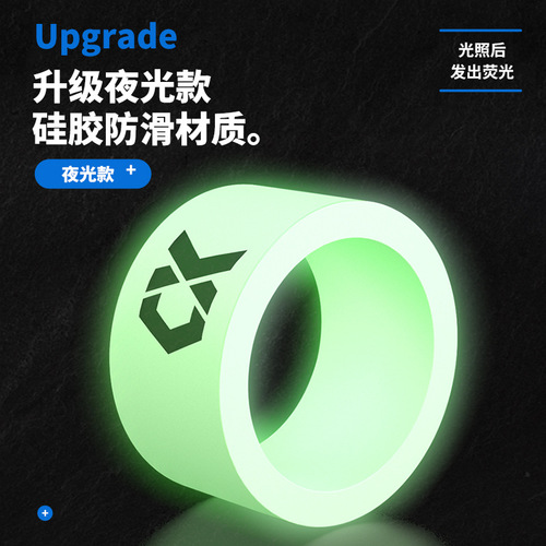 New luminous silicone rod stop ring, high-end fishing rod anti-slip ring, fishing rod stop ring, fishing rod ring, small accessories for fishing gear