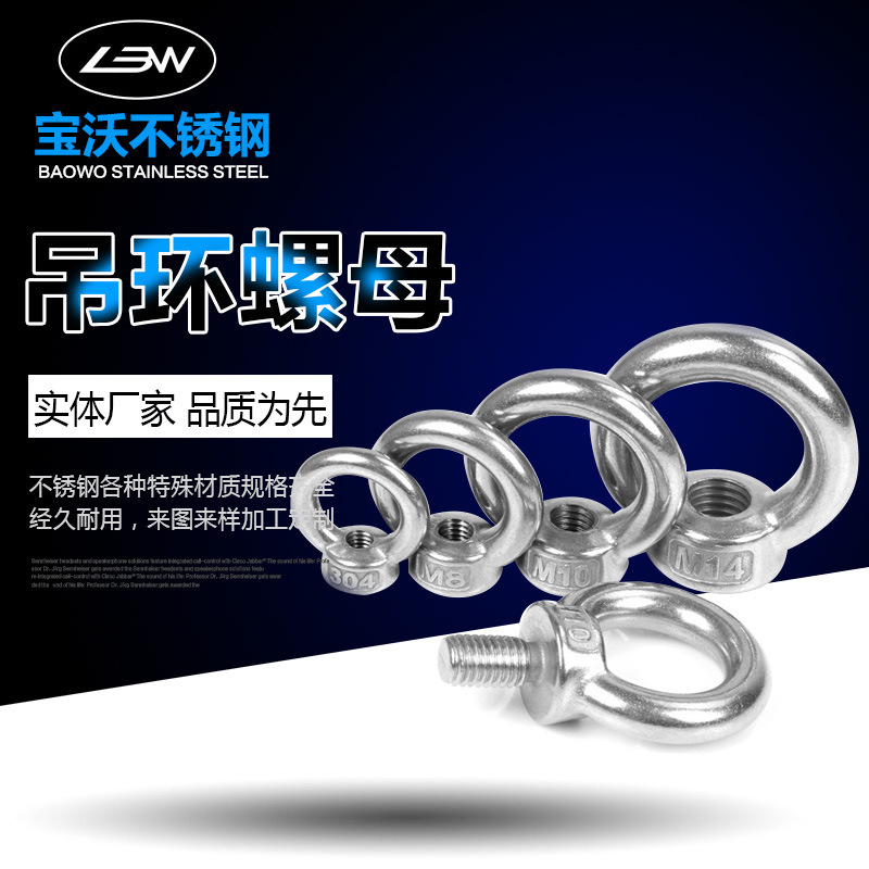 m6m8m10m12m14m16m20m24m34不锈钢吊环螺丝 带圈螺丝吊环螺栓