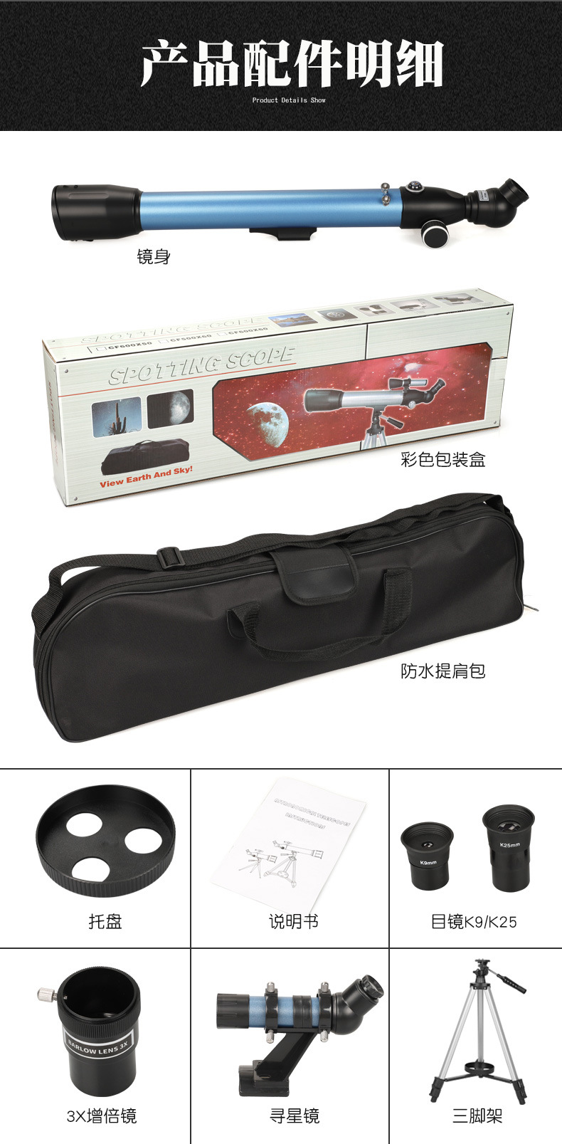 H79408天文望远镜详情_10.jpg