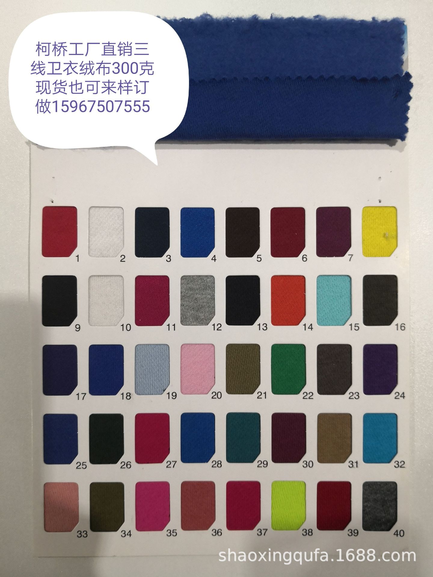 柯桥厂家直销 CVC卫衣绒 CVC拉毛 CVC单面绒 TC卫衣绒 涤棉卫衣布