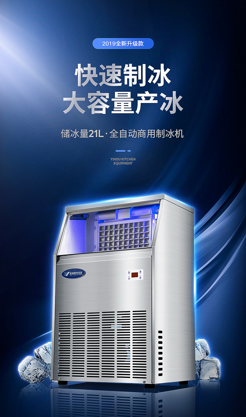 全自动制冰机瓶装,冰瓶机,雪花制冰机(第9页)_大山谷图库