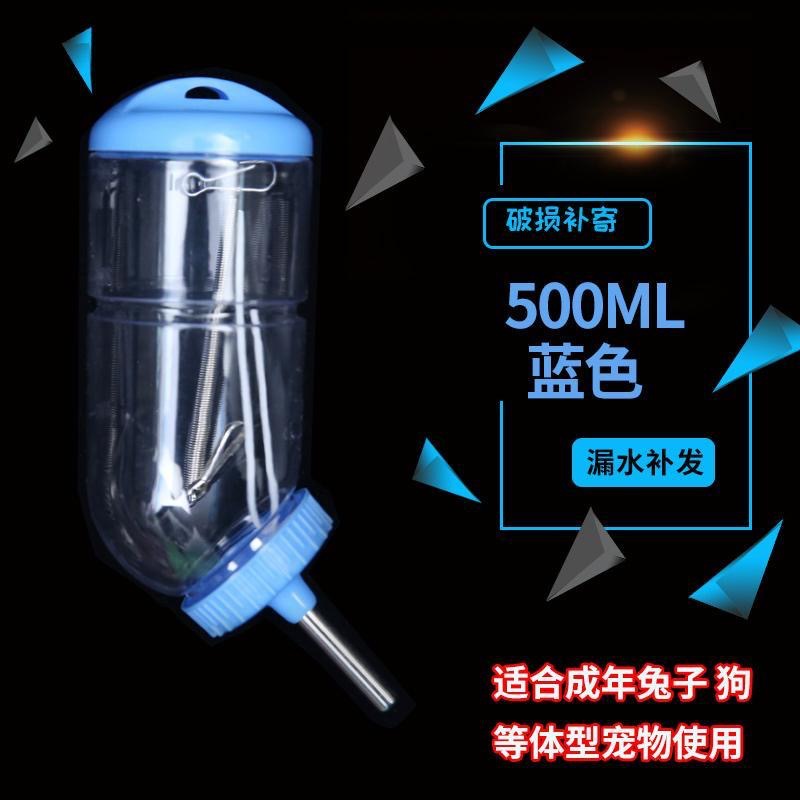 兔子水壶饮水器滚珠防漏水大容量兔子喝水器小仓鼠龙猫荷兰猪水壶